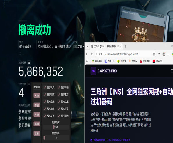 ck三角洲辅助透视自瞄效果